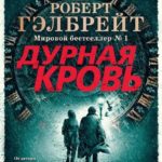 Новинки художественной литературы
